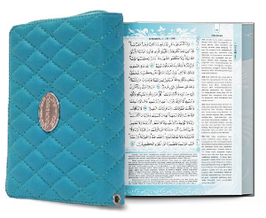 Al-Qur'anul Karim Terjemah Hilwa Tihany A6