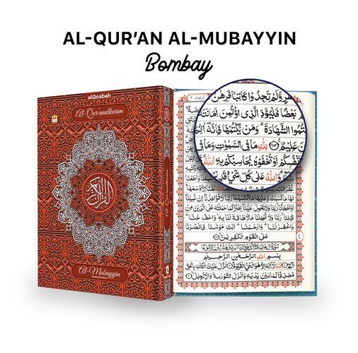 Al Quran Mubayyin Bombay Metalize (H) A4
